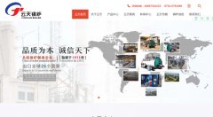 衡阳云天锅炉公司官网升级—PC 版+手机版+微信上线